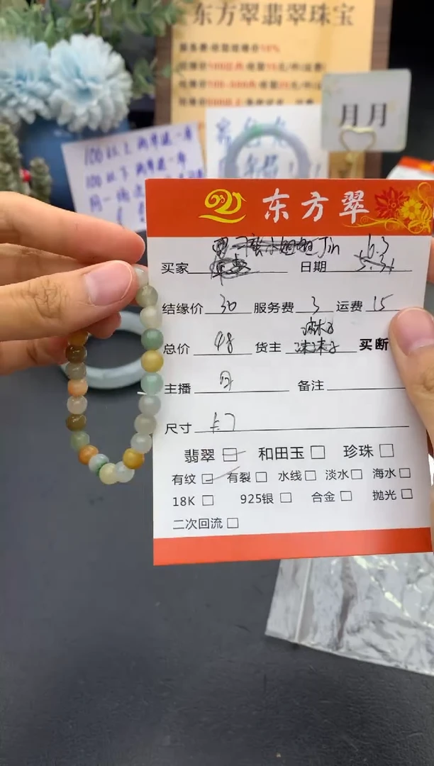 未镶嵌手串翡翠手串