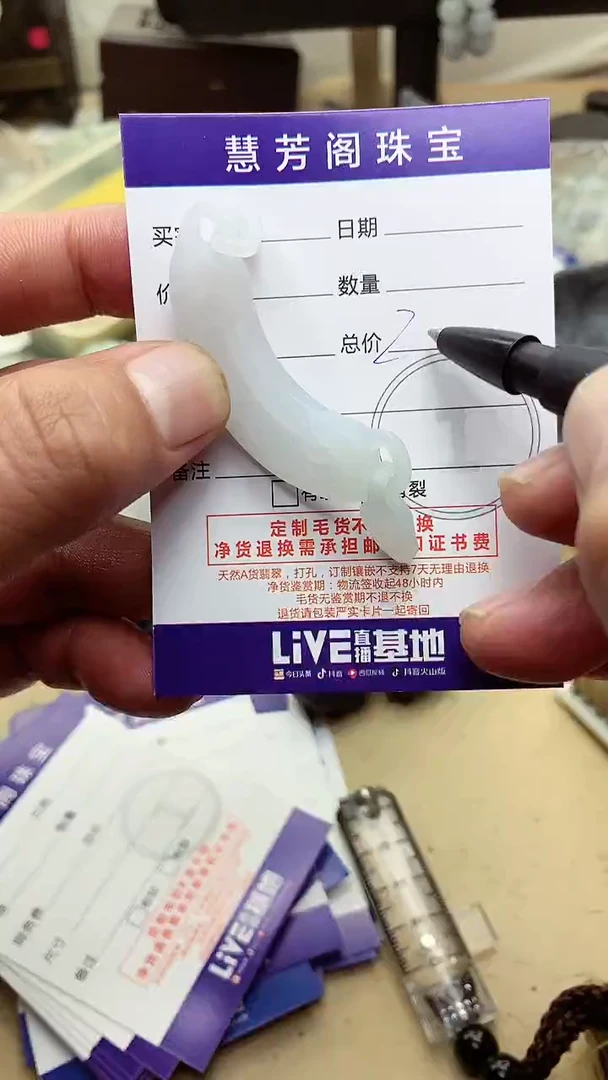 【闪购商品】定制翡翠未镶嵌翡翠1