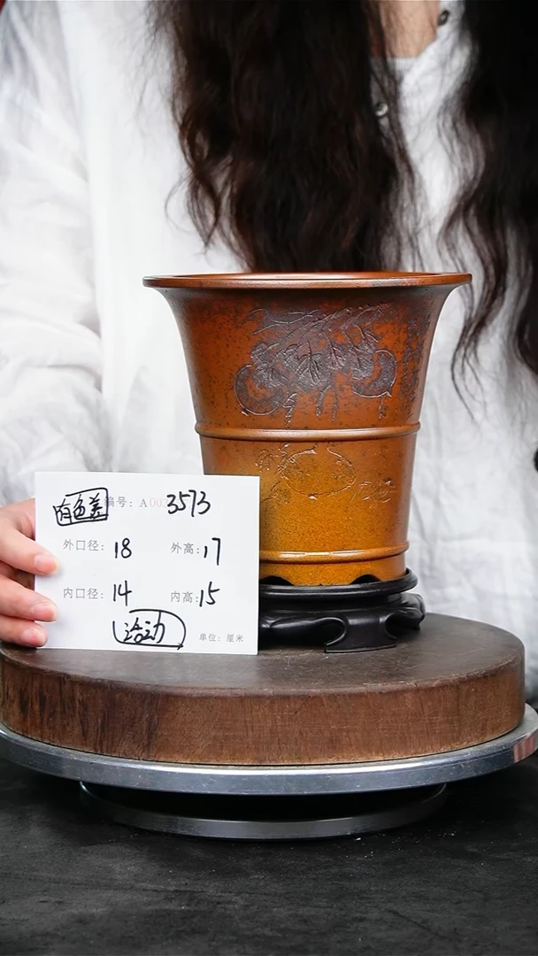 紫砂花盆3573+s颜色机选