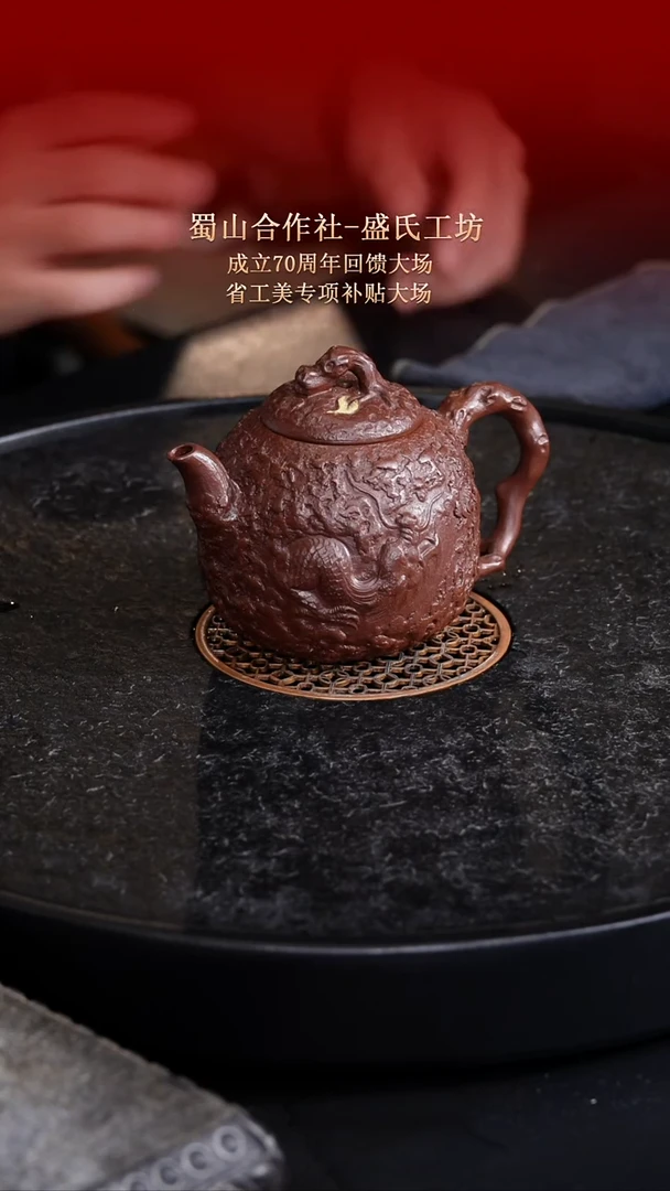 茶壶紫砂东坡紫砂甄选紫砂壶—蜀山合作社