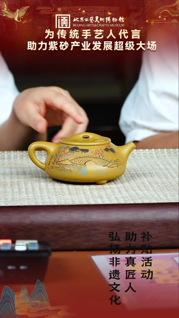 茶壶紫砂139宜兴紫砂非遗助力紫砂产业