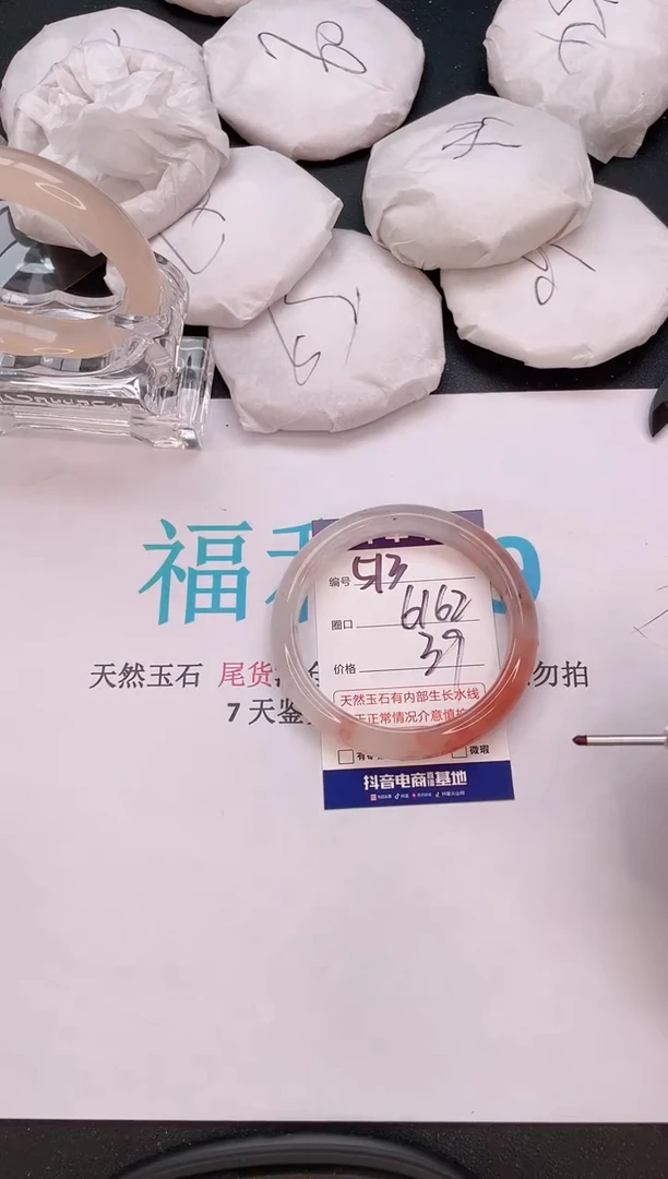 石英质玉手镯未镶嵌编号  513
