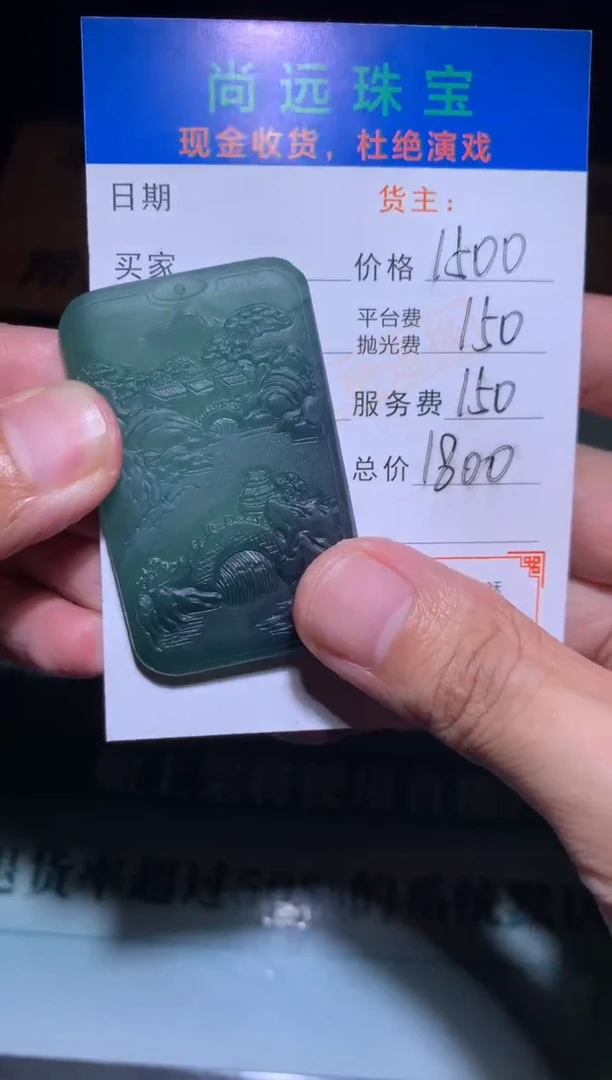 未镶嵌定制翡翠毛货-不退不换