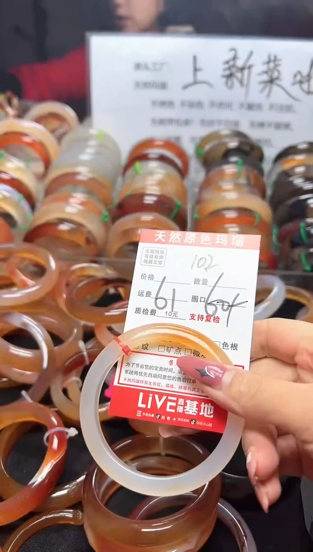 【闪购商品】玛瑙/玉髓手镯未镶嵌102