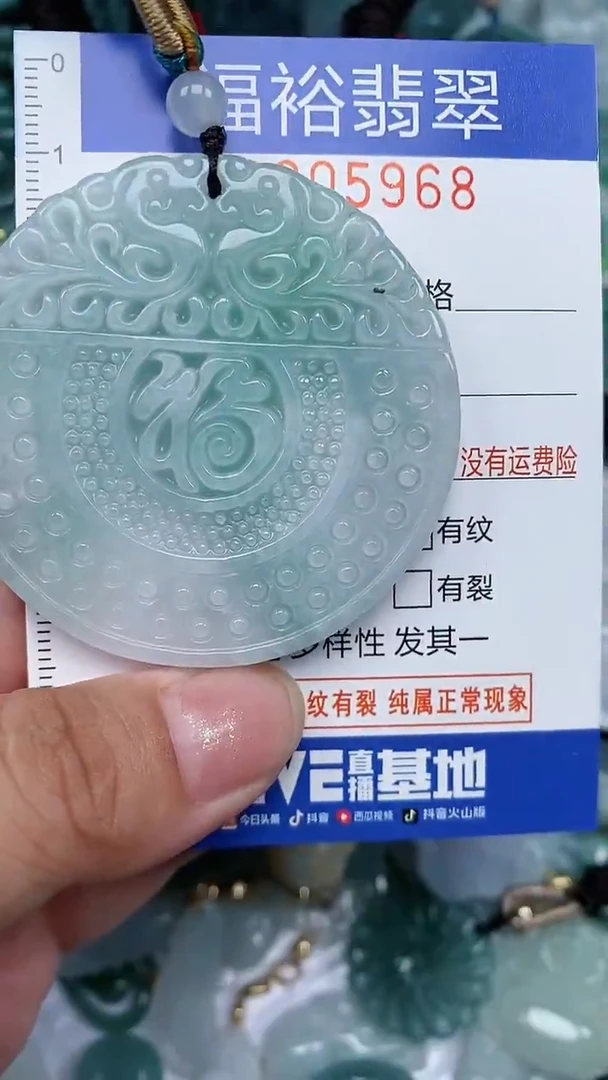 颈饰未镶嵌翡翠...0005968
