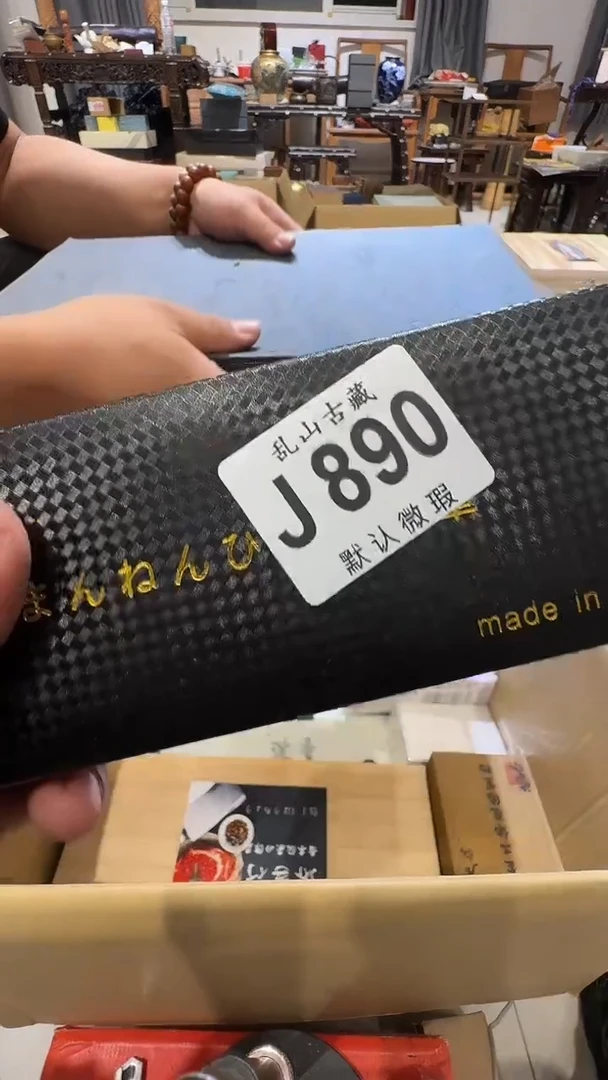 酷**z乱山古美術瓷片J890
