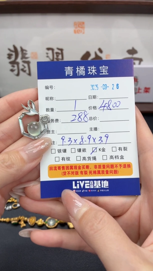 吊坠(不含链)18K金镶嵌翡翠元*潇A货翡翠0926013