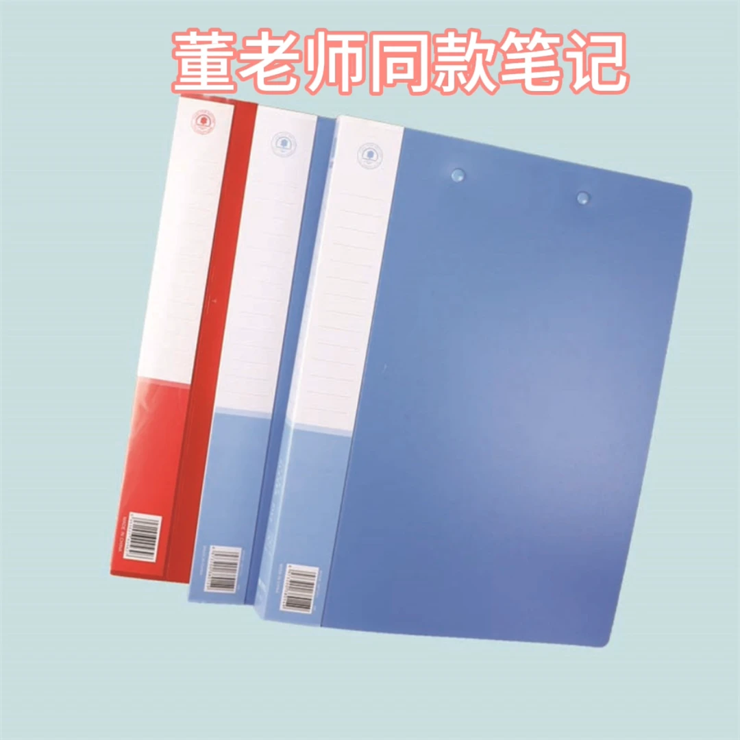 董老师推荐  同款笔记  文件夹