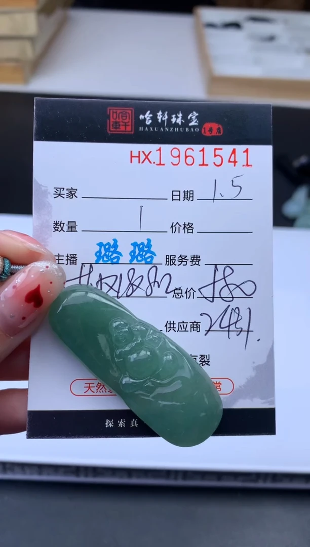 未镶嵌挂件翡翠哈轩 挂件1