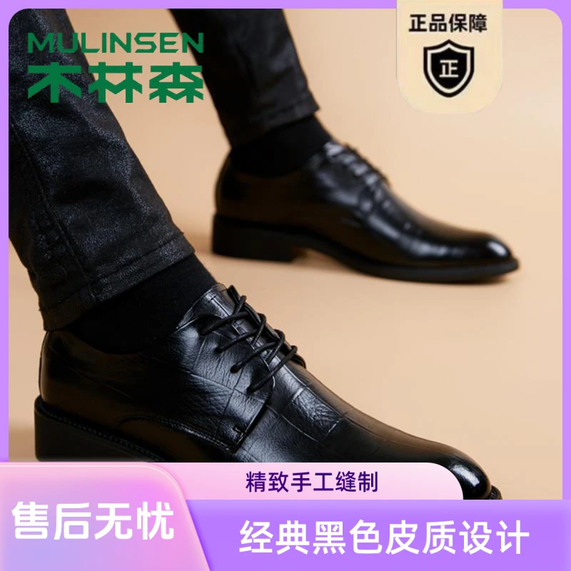 木林森秋冬青年韩版英伦尖头系带皮鞋男士款内增高婚鞋商务正装休
