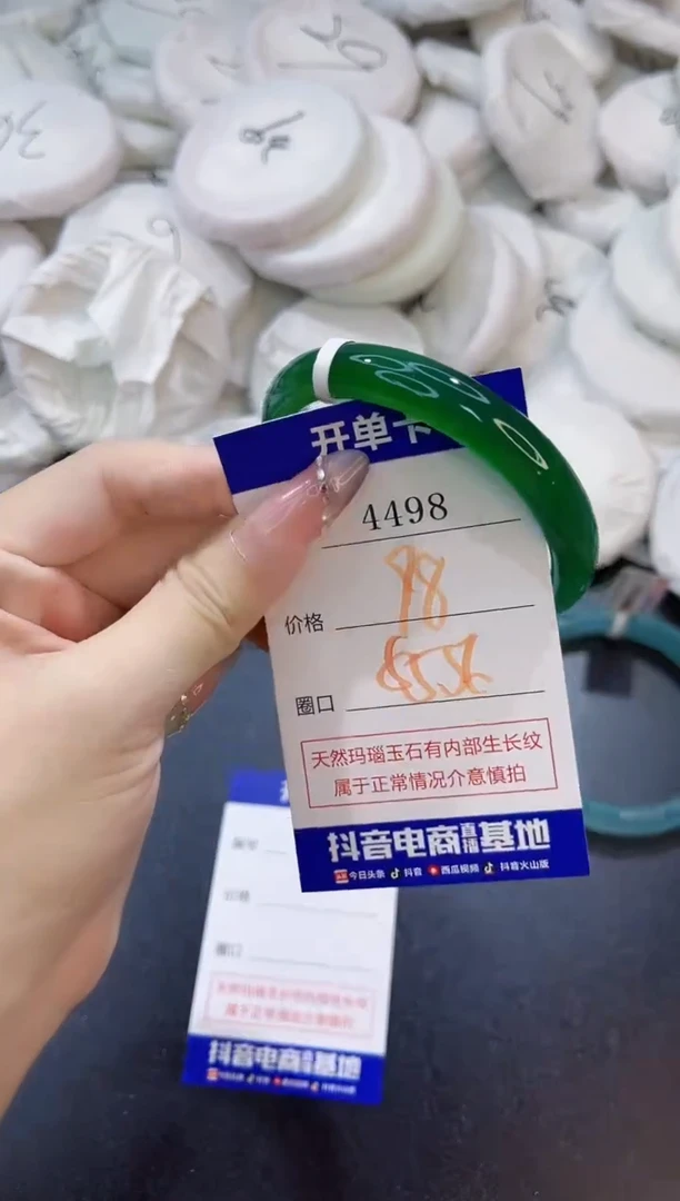 玛瑙/玉髓手镯未镶嵌4498