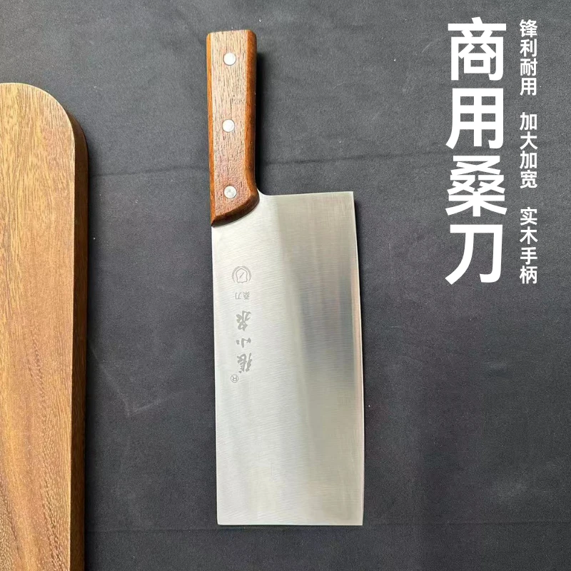 269商用桑刀厨师专业用厨房家用锋利切肉切片刀