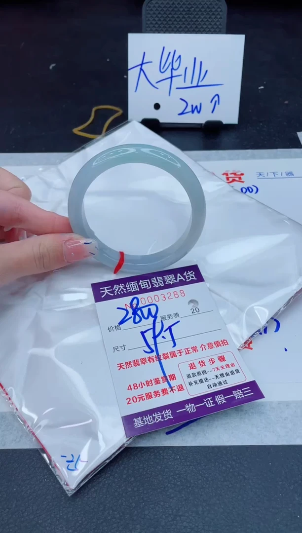 翡翠手镯未镶嵌放****己2800.000000