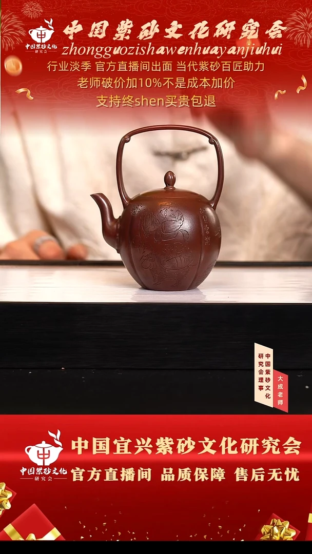 茶壶紫砂93号蒋 底槽清 260cc左右