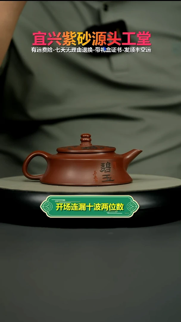 茶壶紫砂李传荣龙血砂碧玉160CC