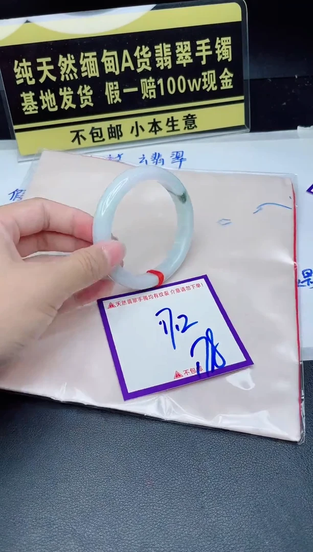 定制翡翠未镶嵌我