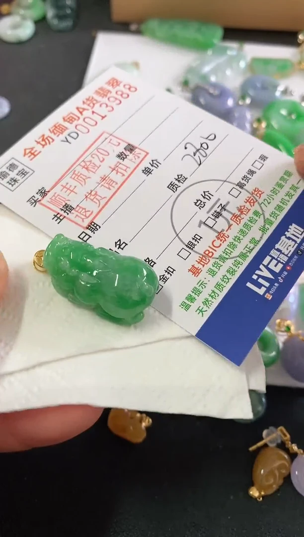 吊坠(不含链)18K金镶嵌翡翠芷*?貔貅