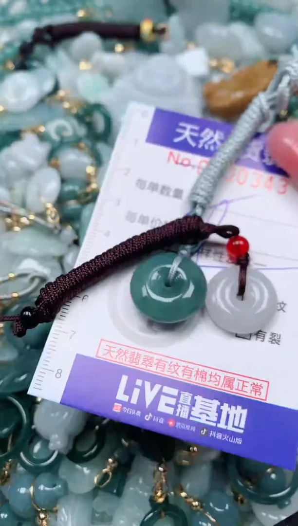 【闪购商品】翡翠颈饰未镶嵌00000343