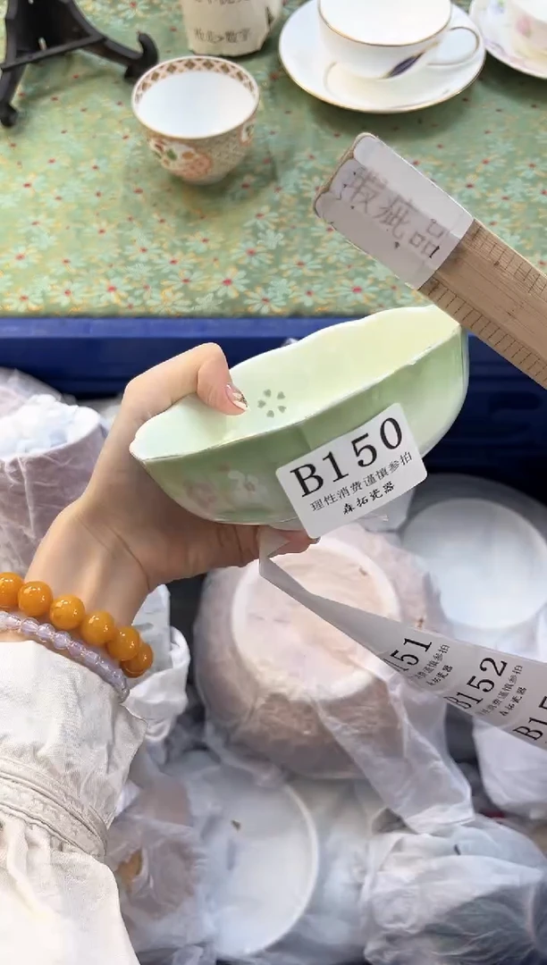 【闪购商品】瓷片          B150