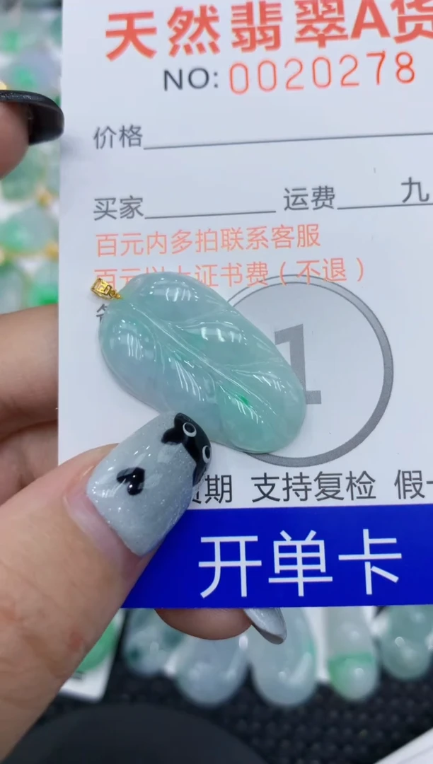 翡翠18K金镶嵌颈饰111111111111