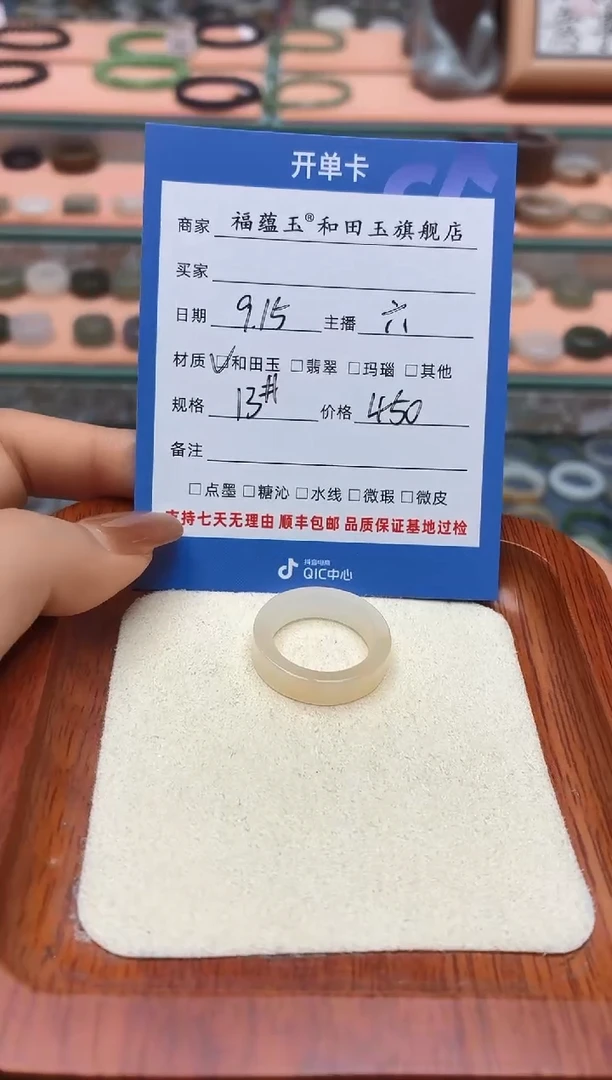 未镶嵌戒圈和田玉R****️13号