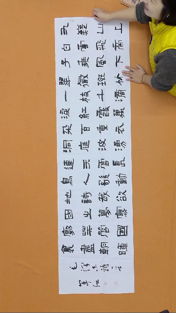 书法颉军红 甘肃天水 46*180  八平尺