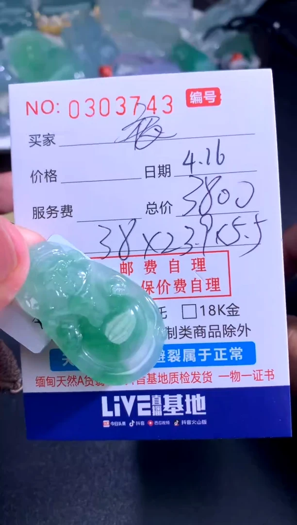 翡翠未镶嵌颈饰夜