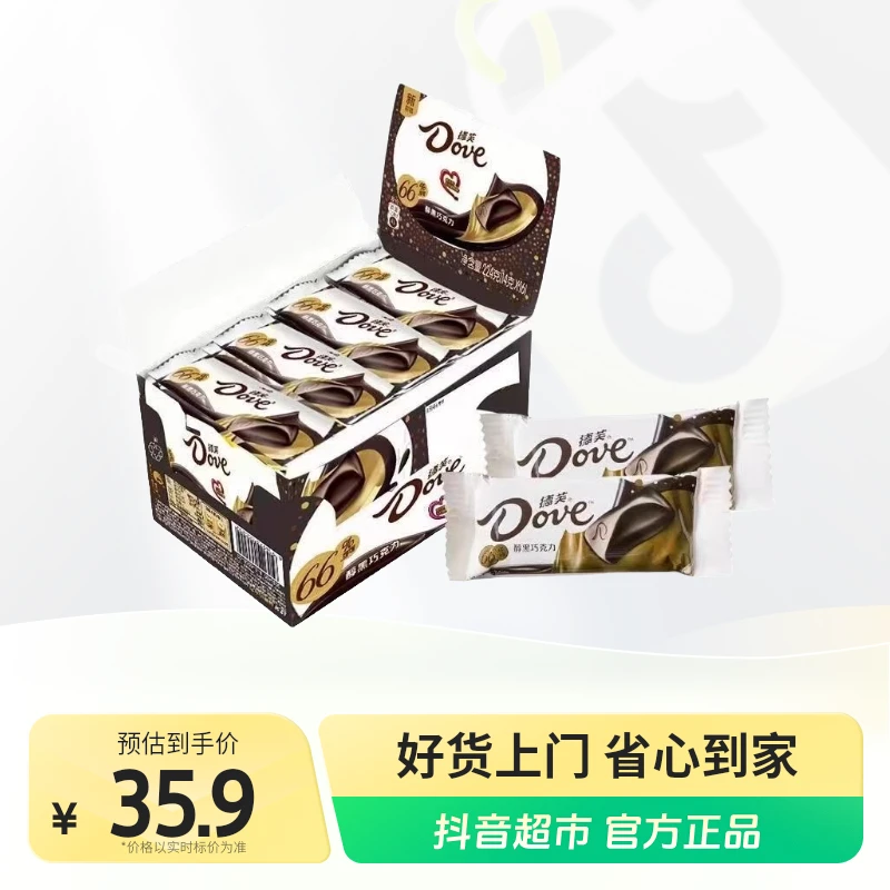 德芙66%醇黑巧克力224g×1盒排块网红休闲醇香零食糖果送女友礼物