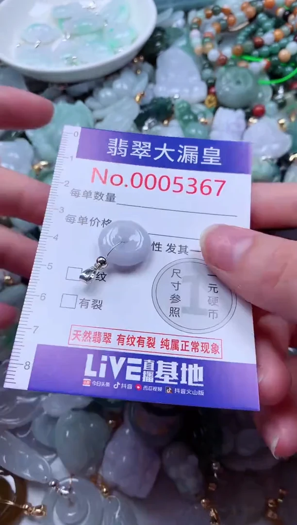 吊坠(不含链)未镶嵌翡翠5367
