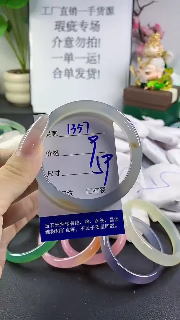 手镯玛瑙/玉髓未镶嵌1357