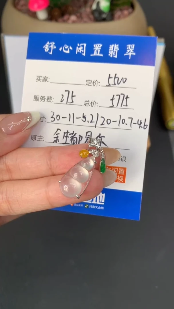 18K金镶嵌定制翡翠C**oD561