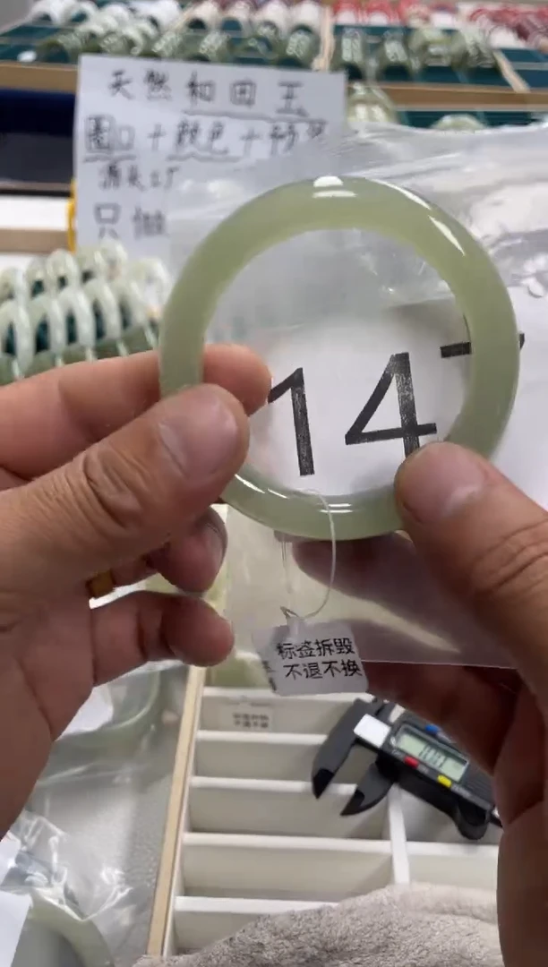 未镶嵌手镯和田玉和田玉手镯56圈147号