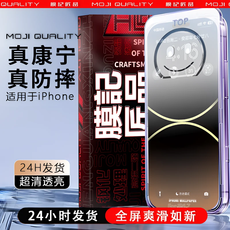 膜记匠品【康宁玻璃】玻璃适用苹果15/14/12防尘防摔膜高铝钢化膜