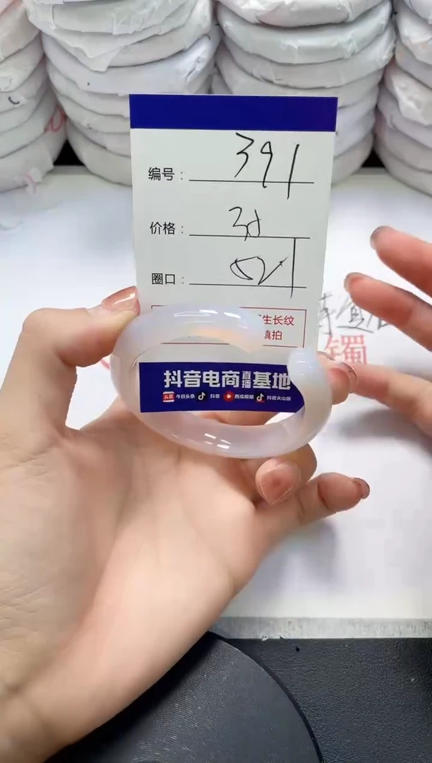 未镶嵌手镯玛瑙/玉髓391