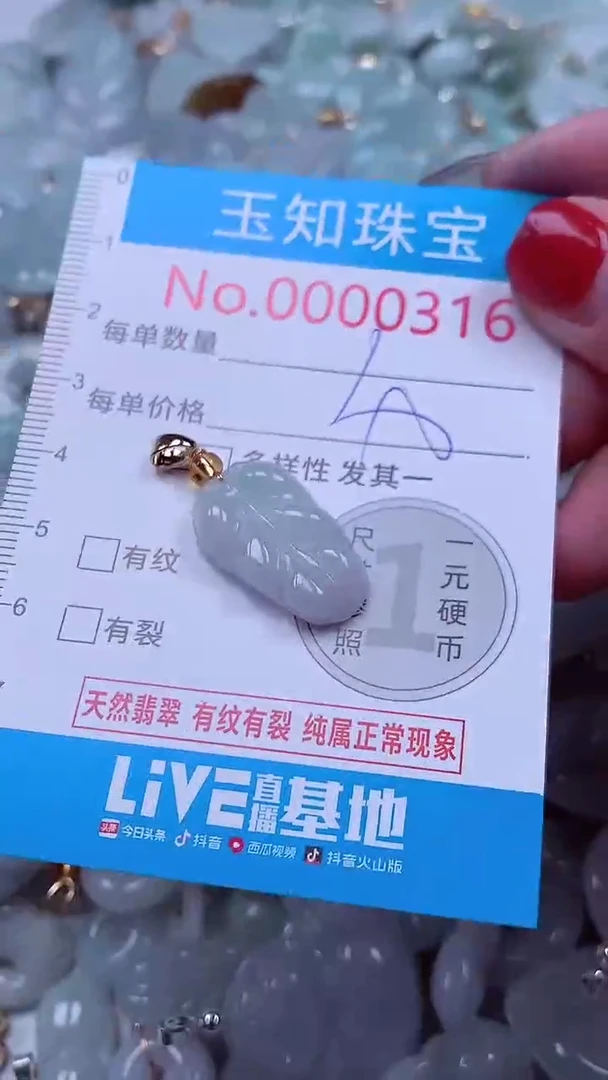 吊坠(不含链)未镶嵌翡翠316