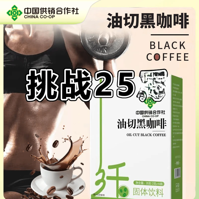 【正版供销社】认准防伪码0蔗糖0脂云南阿拉比卡小粒油切黑咖啡豆-2