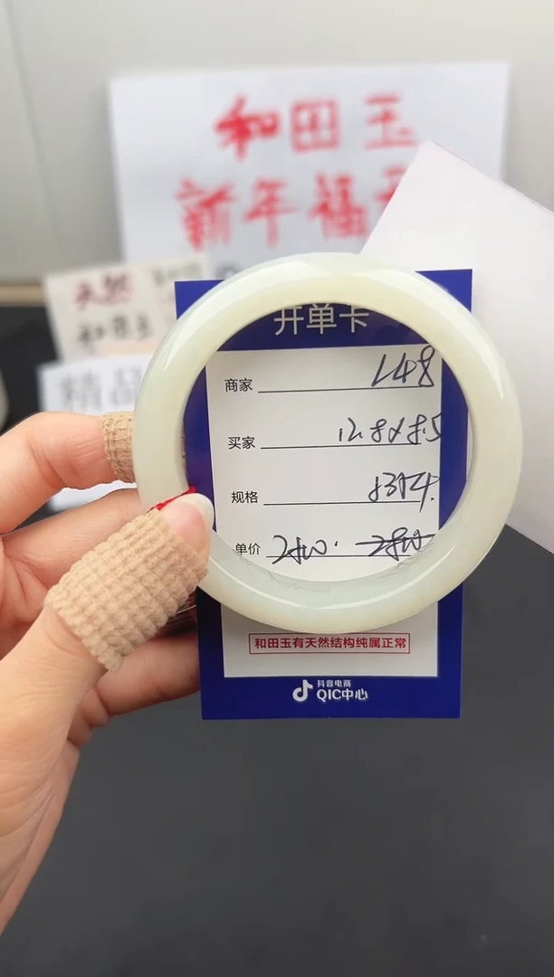 【闪购商品】和田玉手镯未镶嵌微色差L48