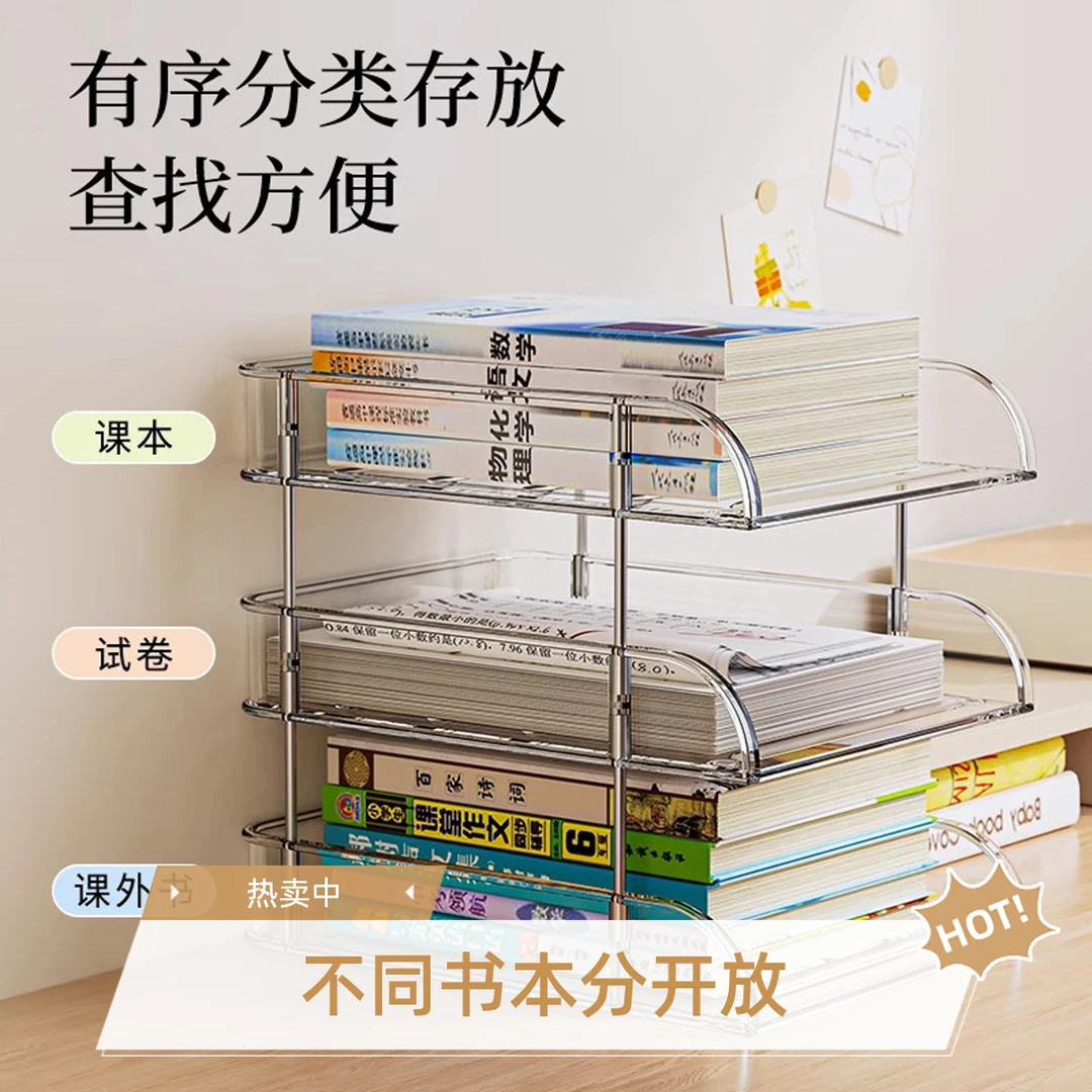 桌面书本收纳架学生办公室桌面a4文件盒透明塑料书本收纳置物架