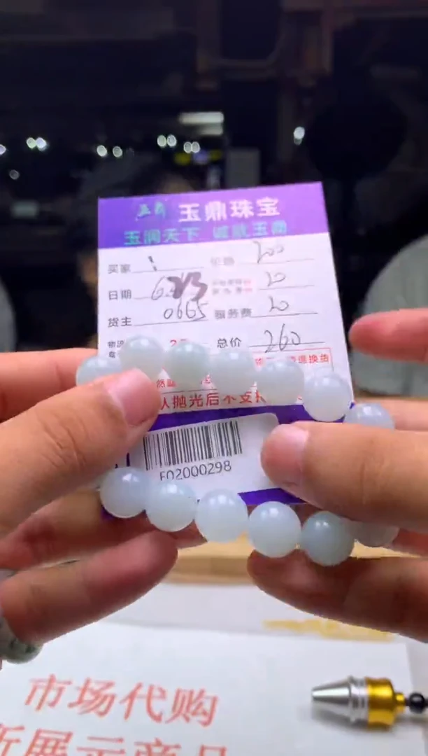 定制翡翠未镶嵌清**清F02000298