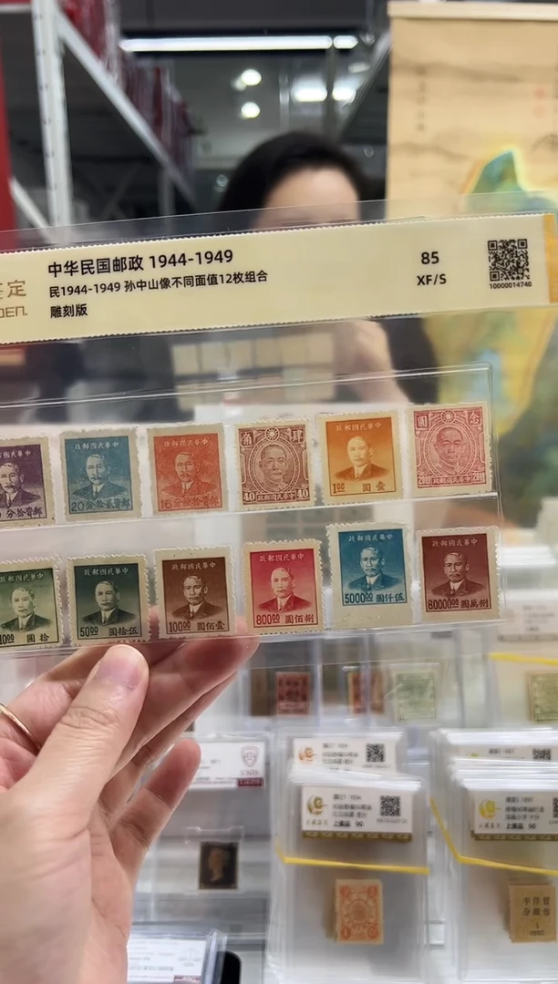 1944-1949 孙像合集