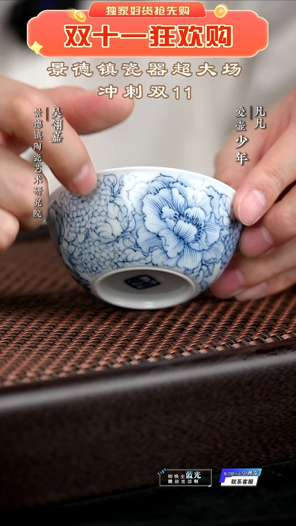 LXT1029285 雨后 湛蓝 素影白描 万花卧足 小碗杯 70cc