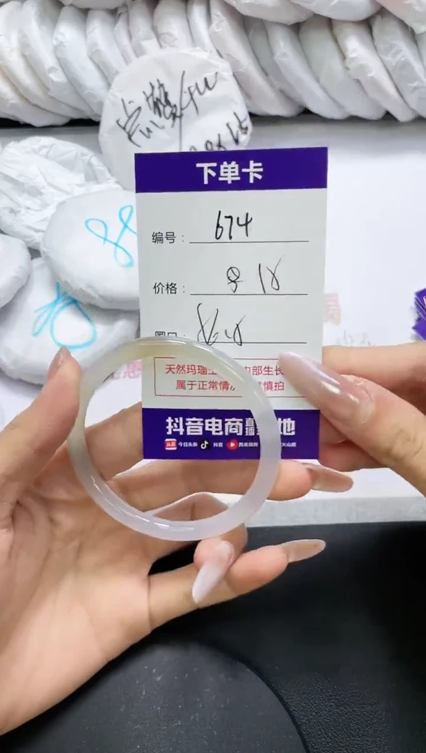 未镶嵌手镯玛瑙/玉髓674