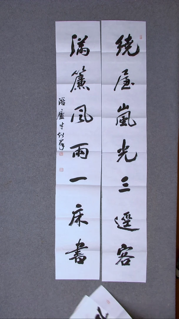 书法牛超群 商丘138*23*2（6）