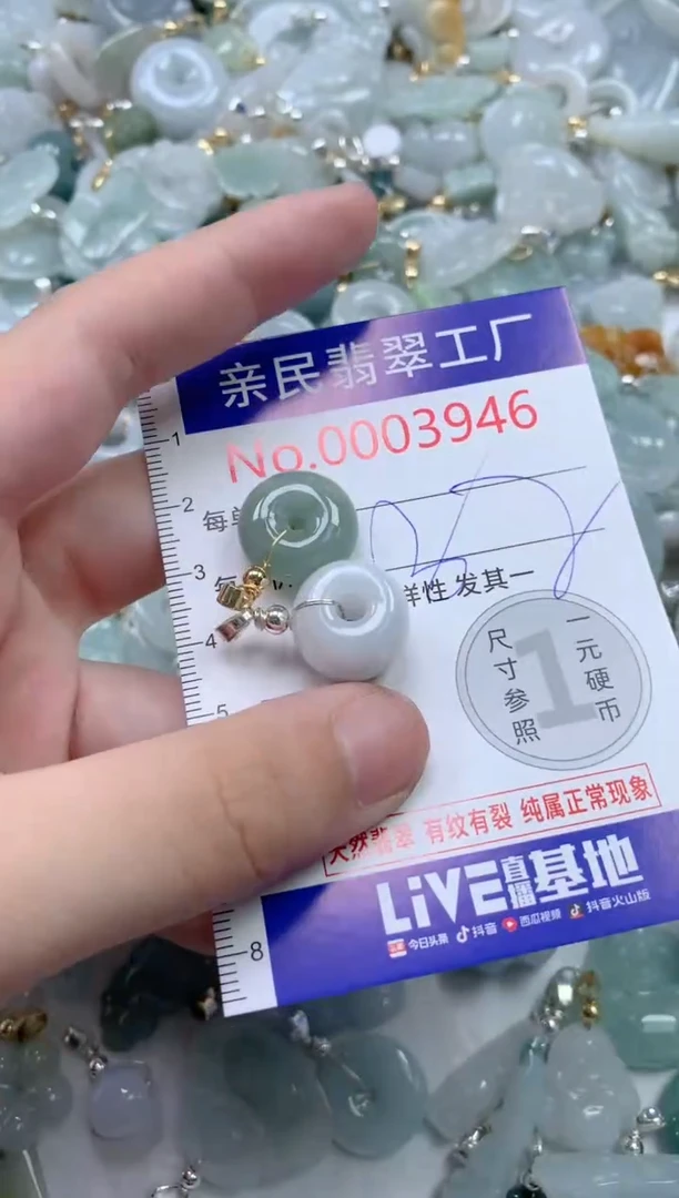 颈饰未镶嵌翡翠3946