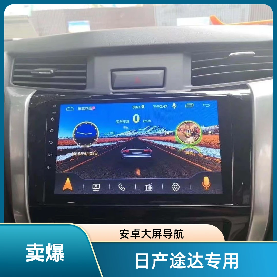 凯道大屏日产途达导航安卓倒车影像实时路况显示屏一套中控屏车机
