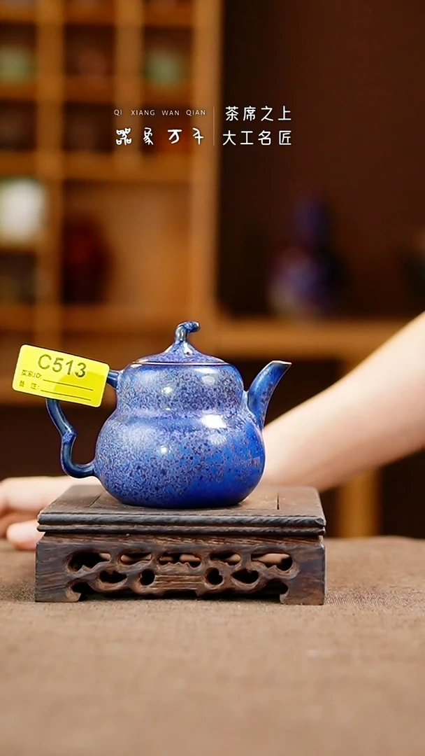 「器象万千」手作美器 叶C513