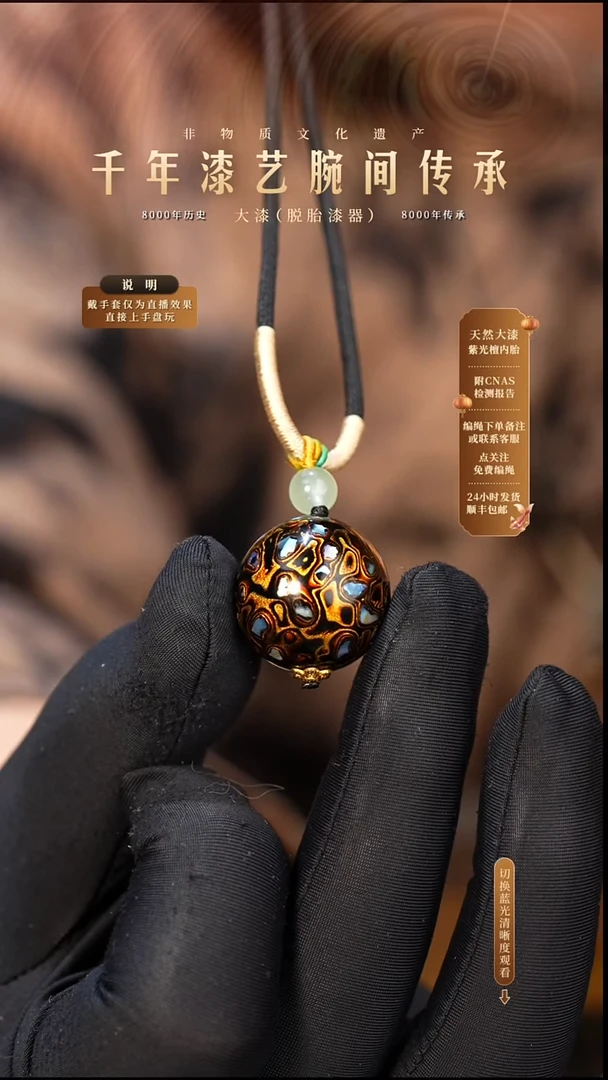 锦城大漆/手串/2.0cm