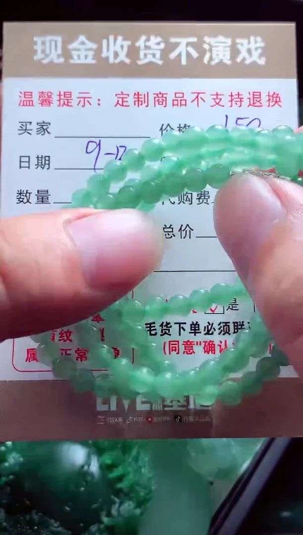 未镶嵌定制翡翠C****N翡翠毛货定制527132