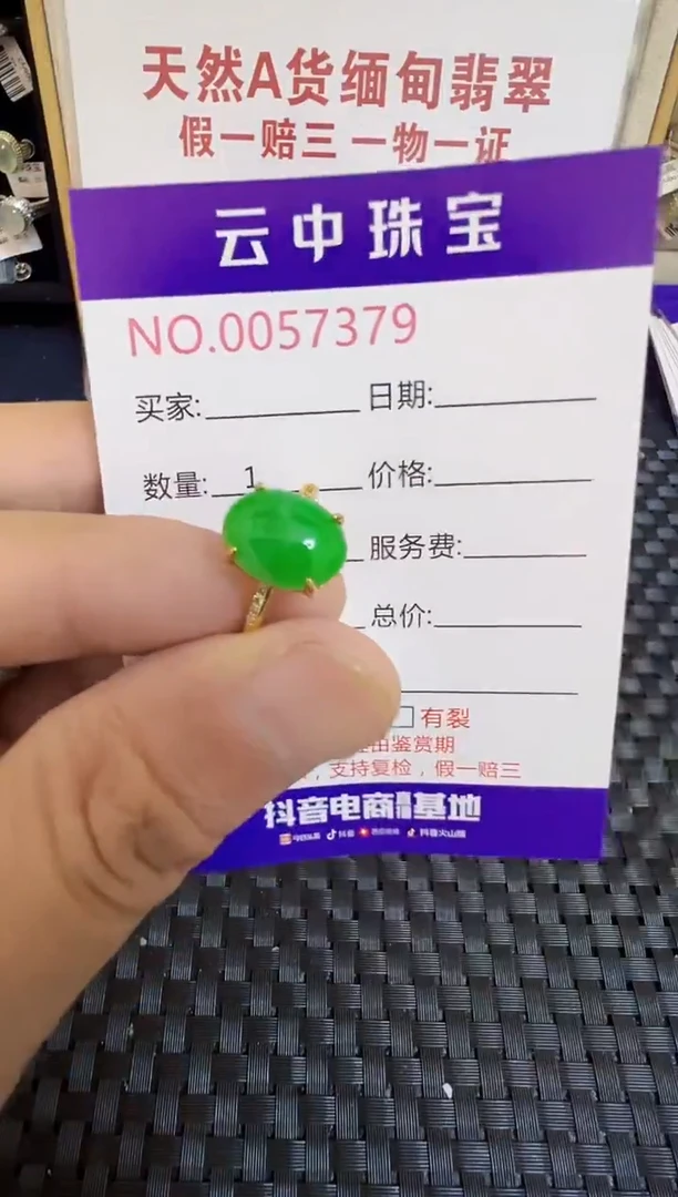 翡翠戒指银S925镶嵌/7379