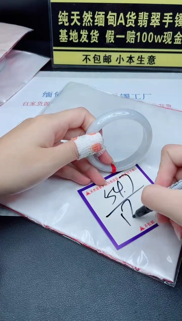 翡翠手镯未镶嵌我
